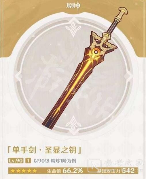 原神妮露专武突破材料有哪些专武材料一览