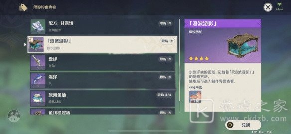 原神鱼缸怎么获得制作方法介绍