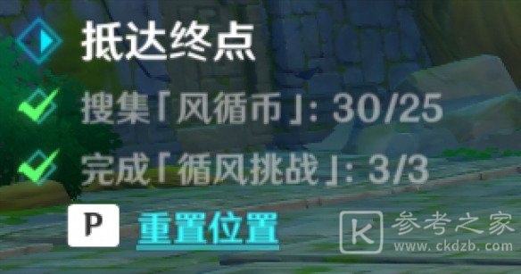 原神徇察五风第一天获得奖励