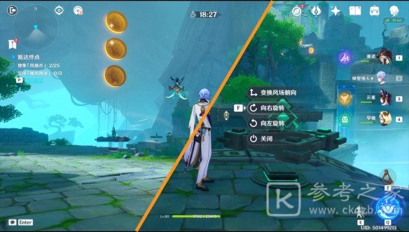 原神徇察五风第一天获得奖励