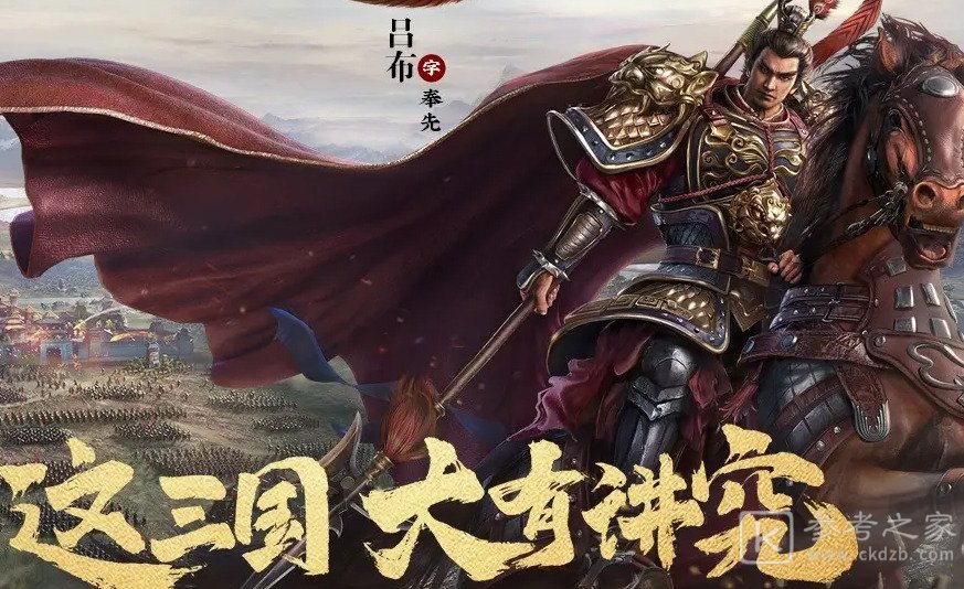 三国志战略版平民玩家怎么玩