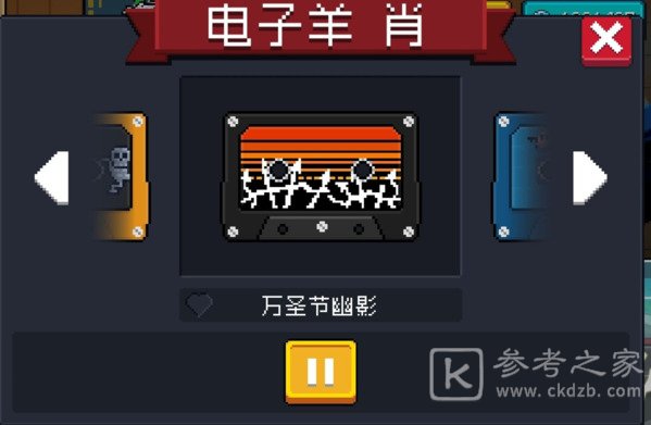 元气骑士磁带怎么获得