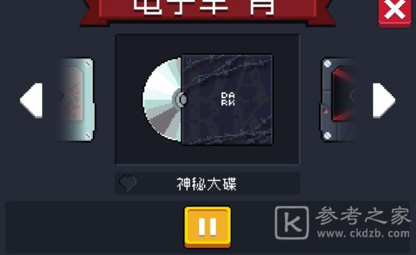 元气骑士图片3