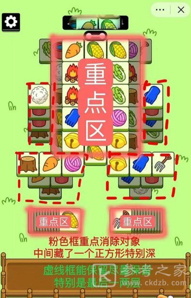 羊了个羊10.20关卡攻略10月20日每日一关通关流程