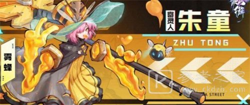 镇魂街天生为王角色强度排行最强角色节奏榜一览