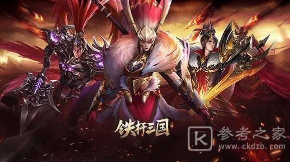 铁杆三国黄忠阵容攻略 黄忠的最佳阵容搭配介绍