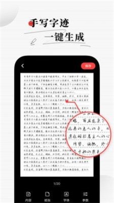 手写生成器截图