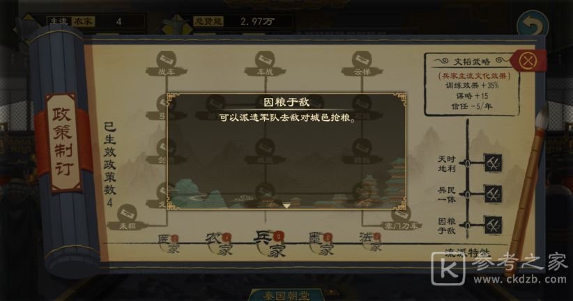 大周列国志什么流派厉害