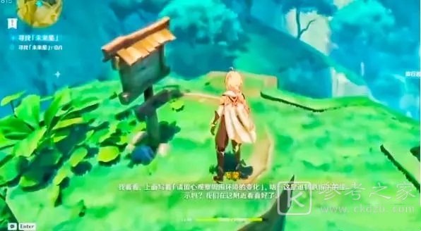 原神寻星之旅什么时候开放