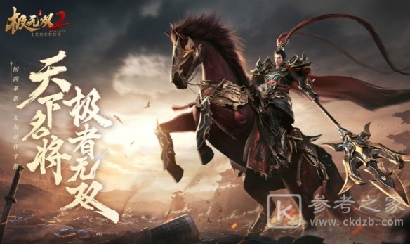 极无双2列传活动攻略