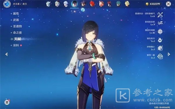 原神一览最强满命五星角色2022原神最强满命五星角色是哪个