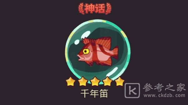 咸鱼之王千年笛搭配推荐