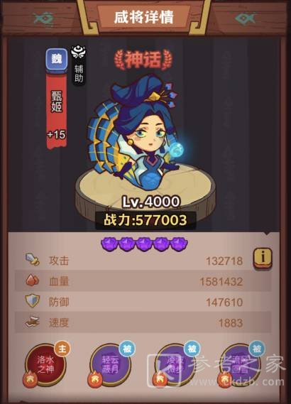咸鱼之王千年笛搭配推荐
