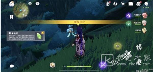原神3.1寻星之旅第一天怎么过关