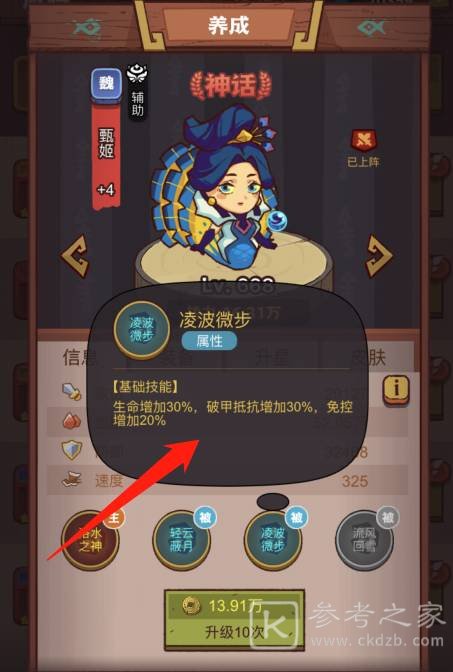 咸鱼之王黄金锦鲤最佳搭配
