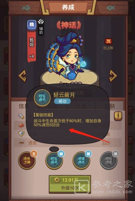 咸鱼之王黄金锦鲤最佳搭配