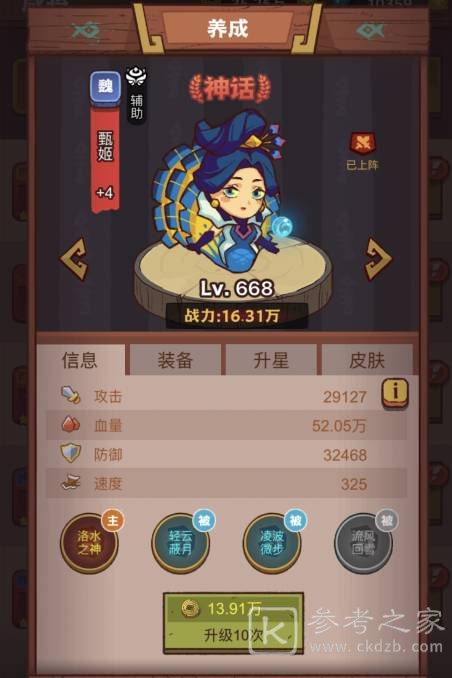 咸鱼之王黄金锦鲤最佳搭配