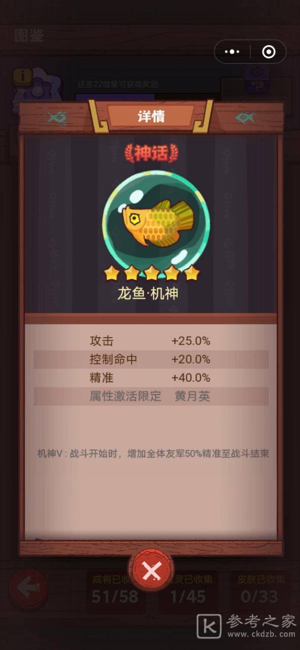 咸鱼之王龙鱼机神适合的角色