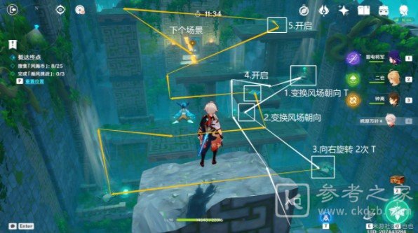 原神3.1徇察五风第四关通关技巧分享