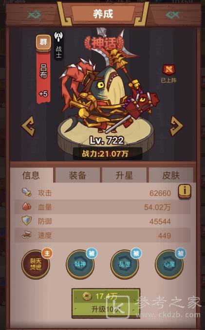 咸鱼之王龙鱼无双搭配推荐