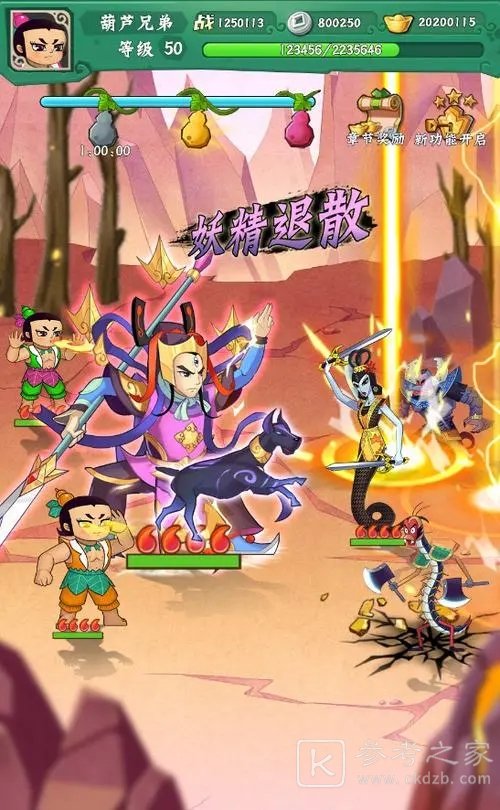 葫芦兄弟七子降妖神兽选择推荐