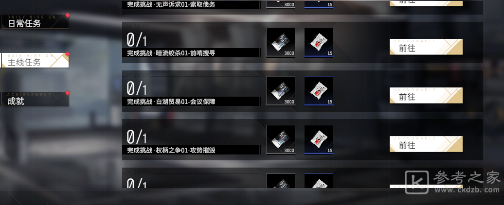非匿名指令纹章获取攻略