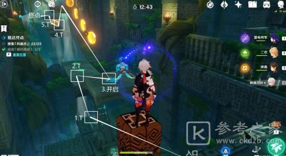 原神徇察五风第四关通关攻略