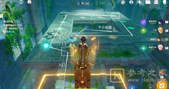 原神徇察五风第四关通关攻略