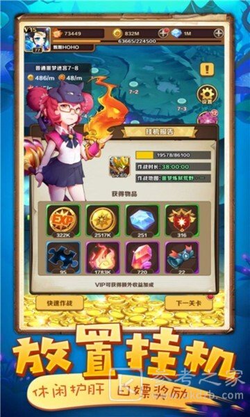 英雄大乱斗2装备搭配攻略