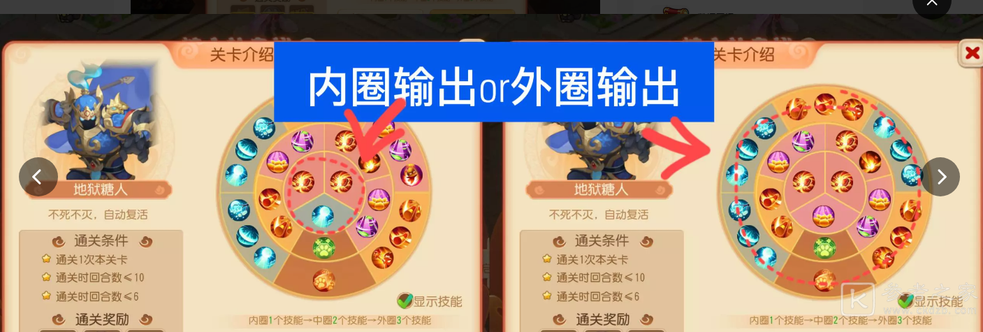梦幻西游手游糖人轮盘战第一章第三关攻略大全