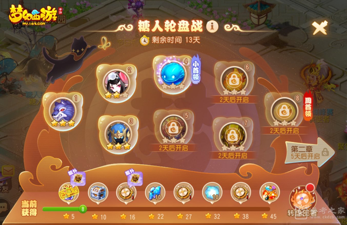 梦幻西游手游糖人轮盘战第一章第三关攻略大全