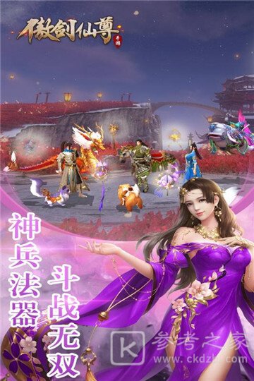 傲剑仙尊怎么玩