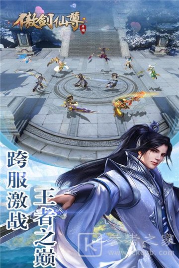 傲剑仙尊怎么玩