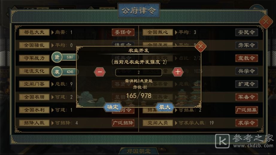 大周列国志粮食发展技巧分享