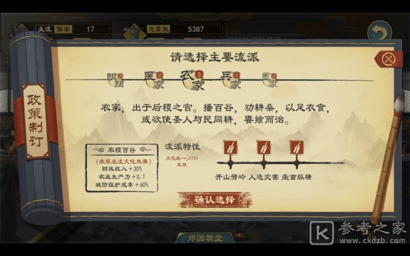 大周列国志粮食发展技巧分享