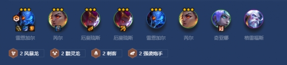 金铲铲之战风暴黯灵刺阵容推荐