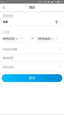 爱出门截图