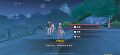 原神3.1齐里亚布问答任务问题答案