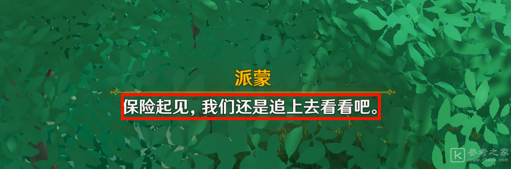 原神隐藏成就斩花除根解锁攻略