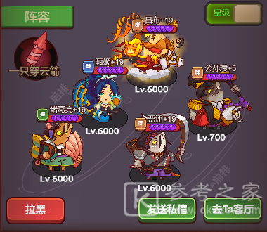 咸鱼之王一支穿云箭搭配推荐