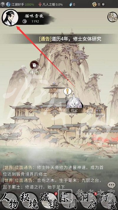 一念逍遥10月24日密令分享