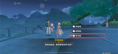原神3.1齐里亚布问答任务问题答案