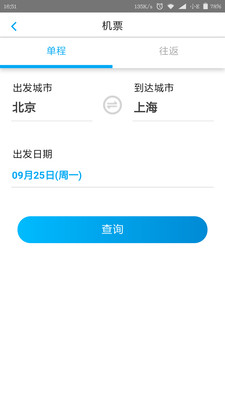 爱出门截图