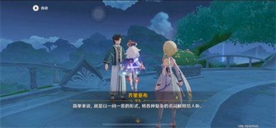 原神3.1齐里亚布问答任务问题答案