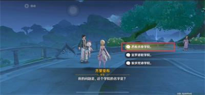 原神3.1齐里亚布问答任务问题答案