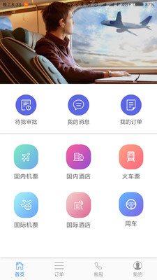 爱出门截图