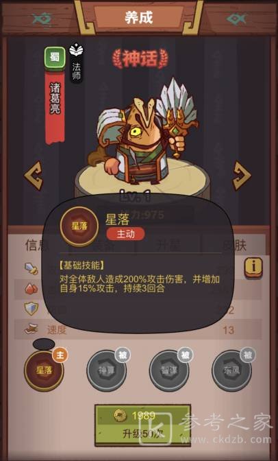 咸鱼之王龙鱼幽影最佳搭配推荐