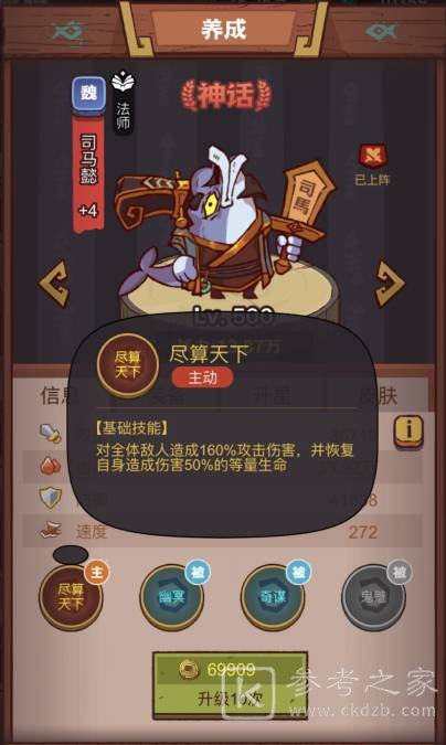 咸鱼之王龙鱼幽影最佳搭配推荐