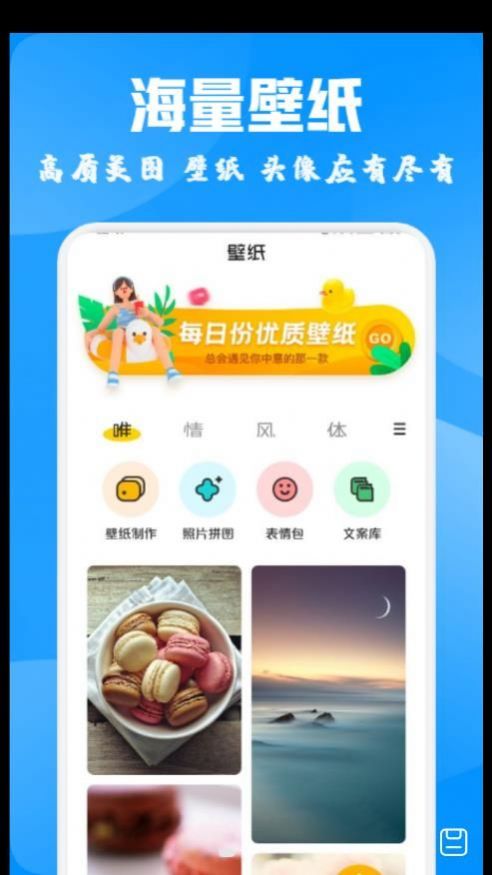 酷爱漫画壁纸截图
