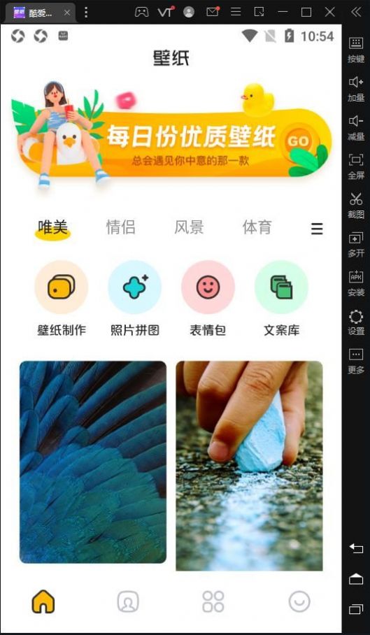 酷爱漫画壁纸截图